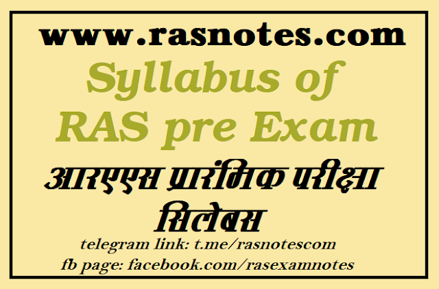 syllabus of RAS exam on new pattern in hindi