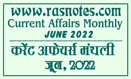Current Affairs in Hindi June 2022 | rasnotes.com