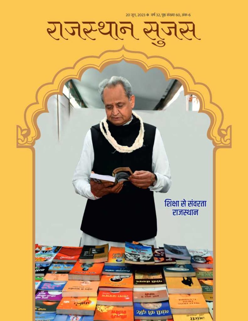 Download Sujas in hindi PDF June 2023
